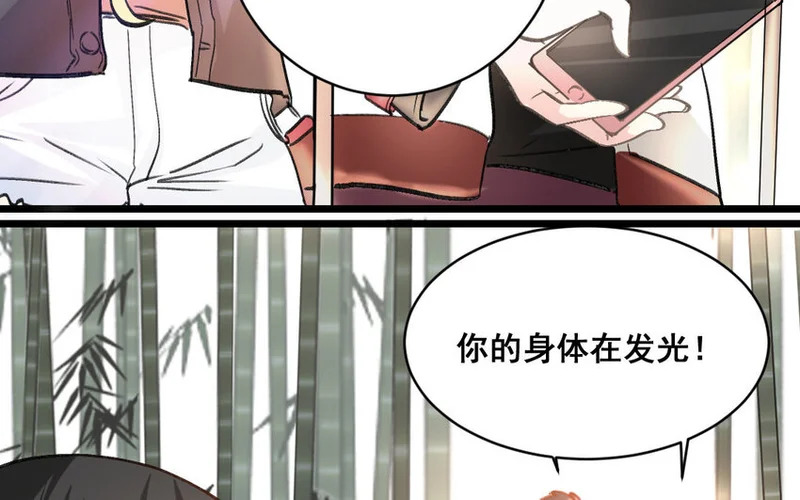 30 第29话 恢复如初 第19页
