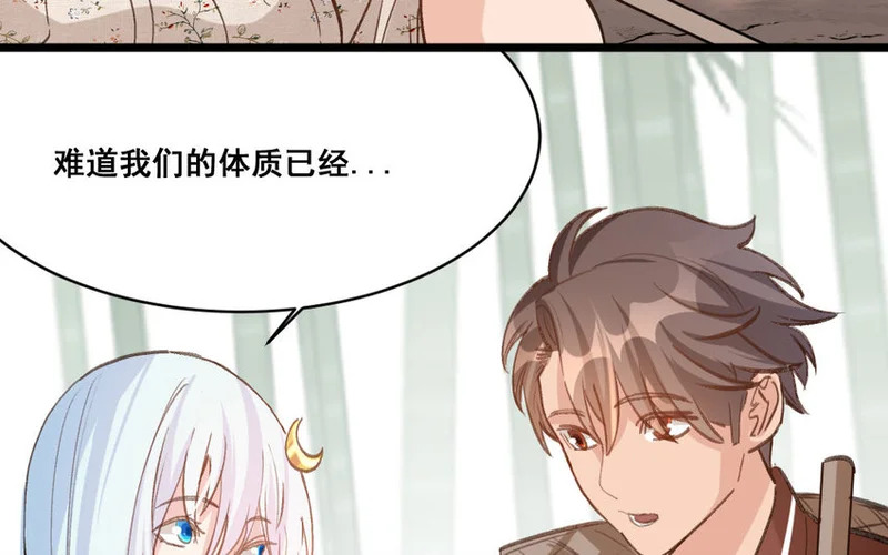30 第29话 恢复如初 第21页