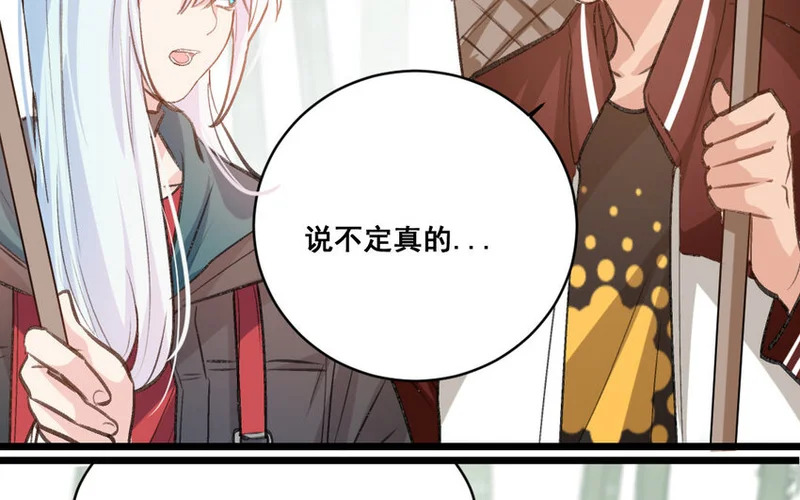 30 第29话 恢复如初 第22页
