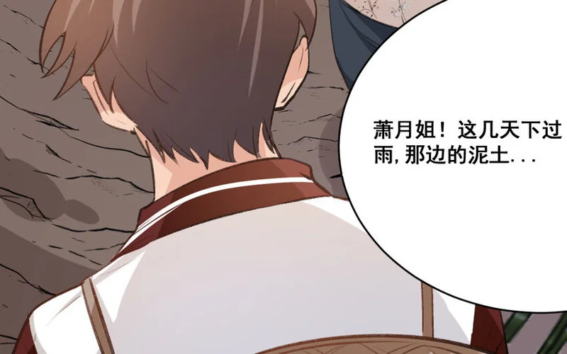 30 第29话 恢复如初 第26页