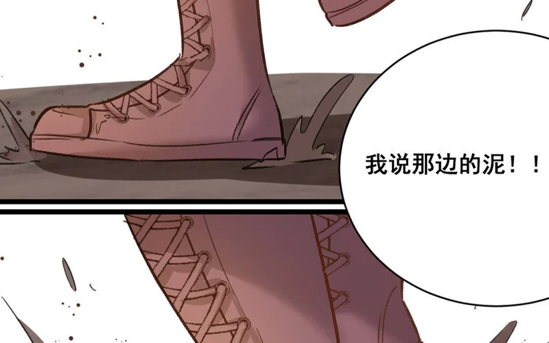 30 第29话 恢复如初 第29页