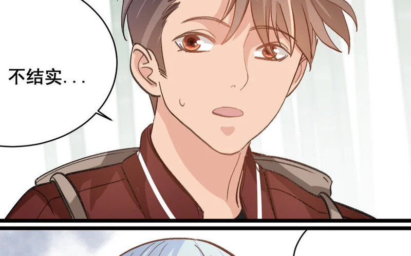 30 第29话 恢复如初 第34页