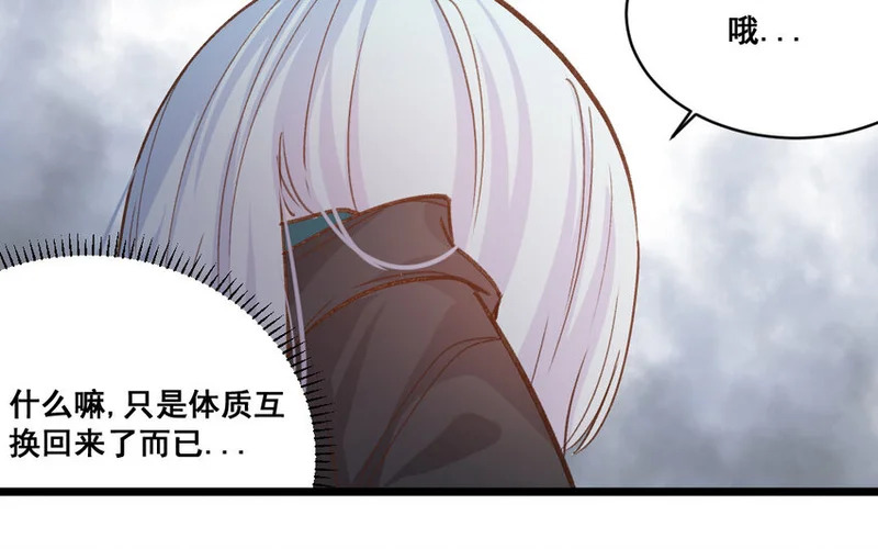 30 第29话 恢复如初 第35页