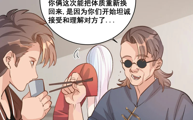 30 第29话 恢复如初 第40页