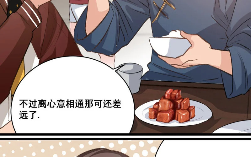30 第29话 恢复如初 第41页