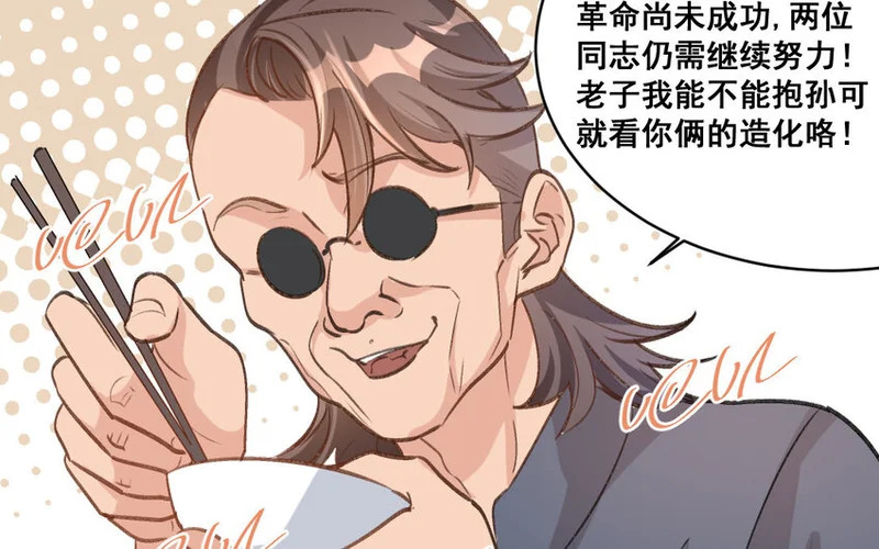 30 第29话 恢复如初 第42页