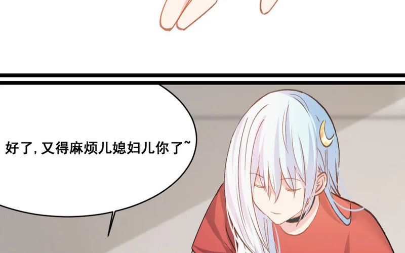 30 第29话 恢复如初 第44页