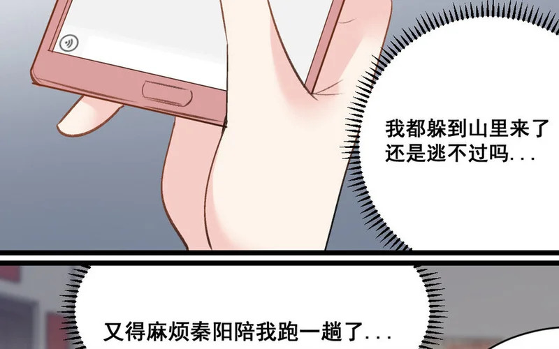 30 第29话 恢复如初 第52页