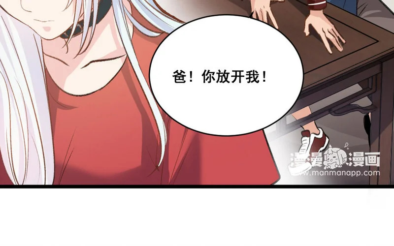 30 第29话 恢复如初 第54页