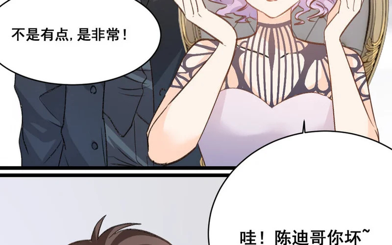 30 第29话 恢复如初 第67页
