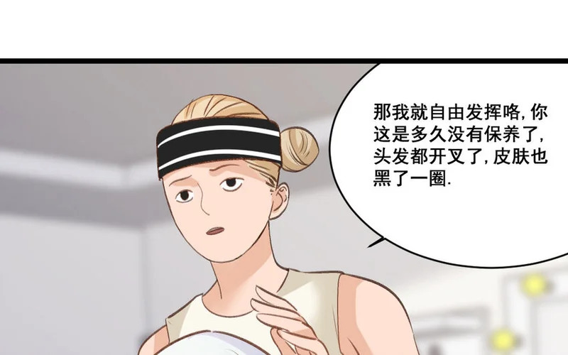 30 第29话 恢复如初 第75页