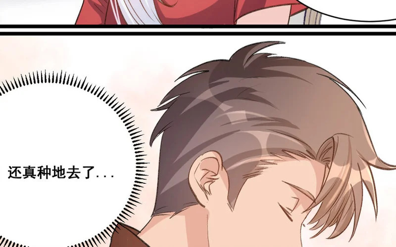 30 第29话 恢复如初 第77页