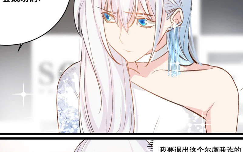 31 第30话 我想回家种地 第9页