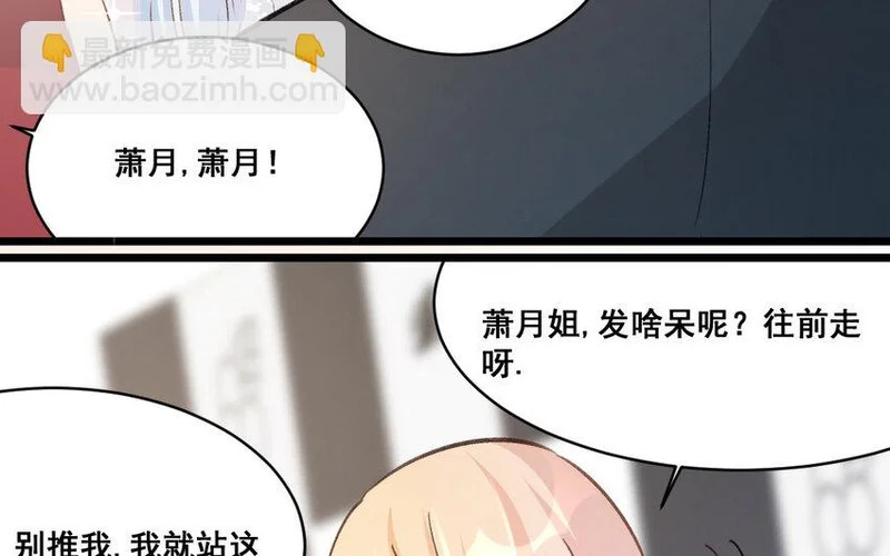 31 第30话 我想回家种地 第19页