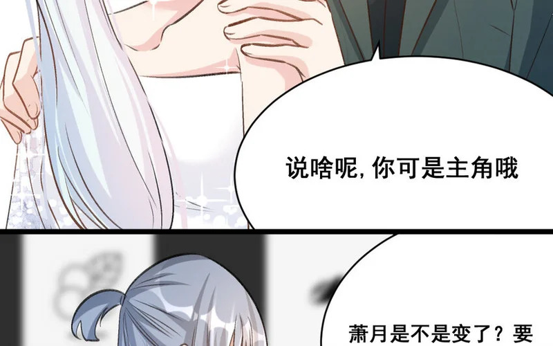 31 第30话 我想回家种地 第21页
