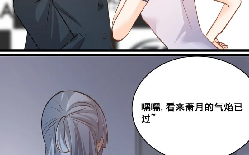 31 第30话 我想回家种地 第23页
