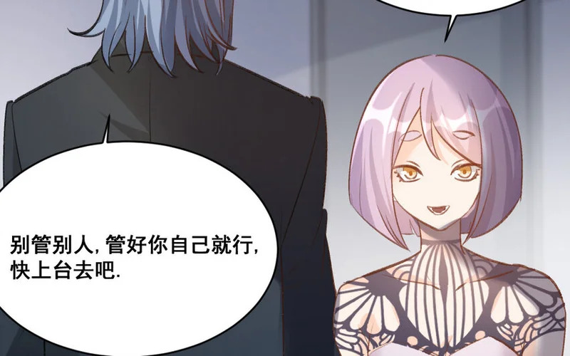 31 第30话 我想回家种地 第24页