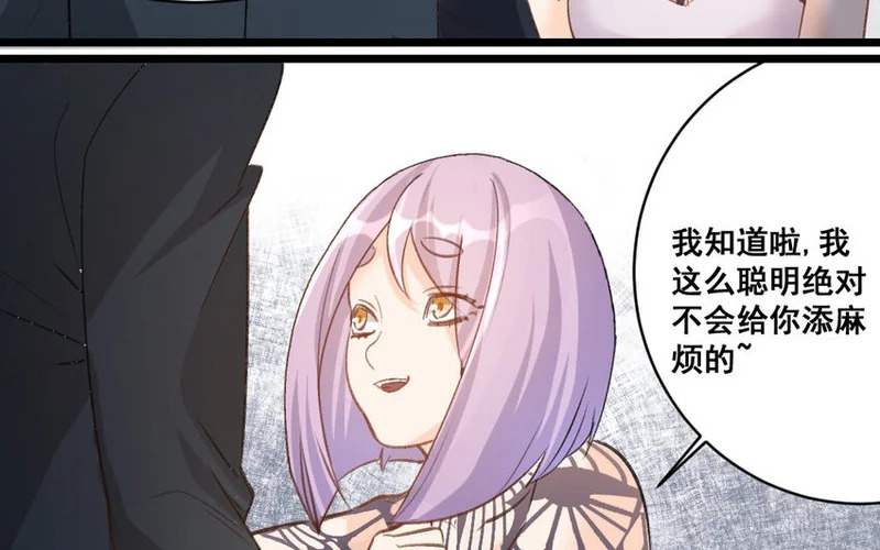 31 第30话 我想回家种地 第25页