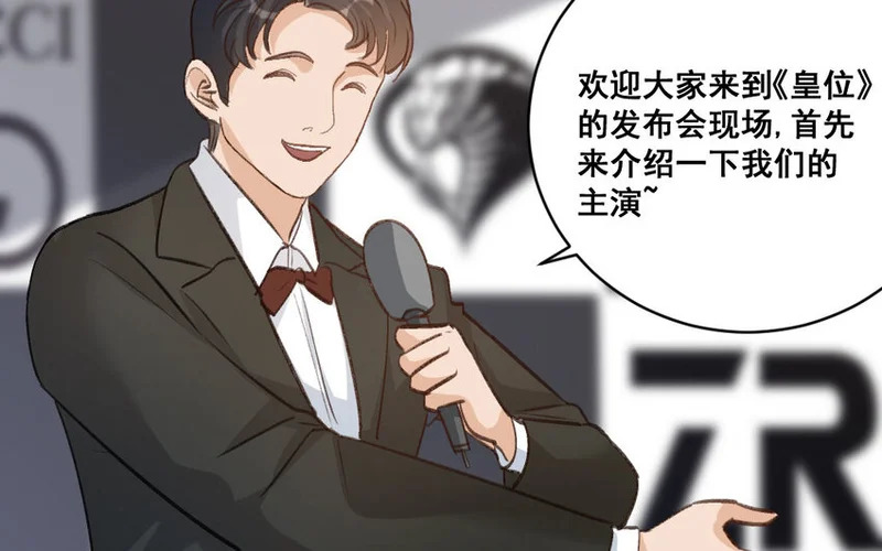 31 第30话 我想回家种地 第30页