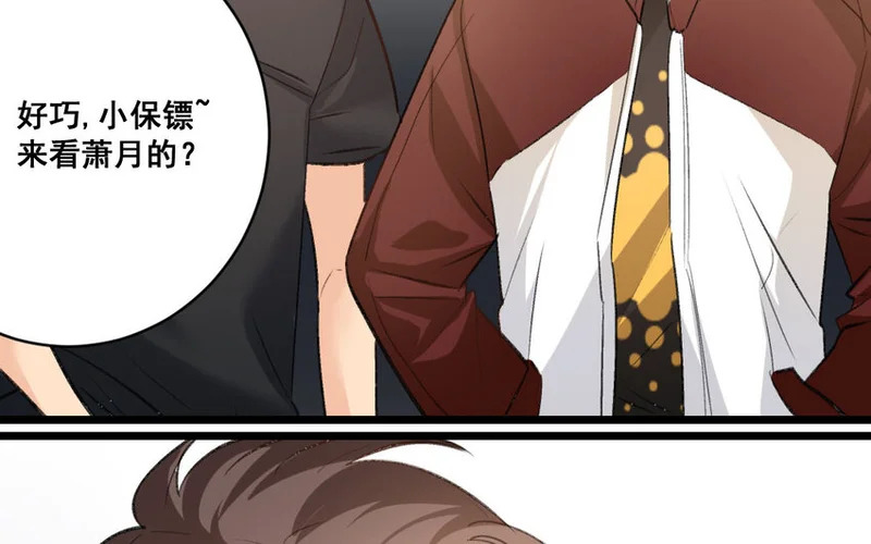 31 第30话 我想回家种地 第32页