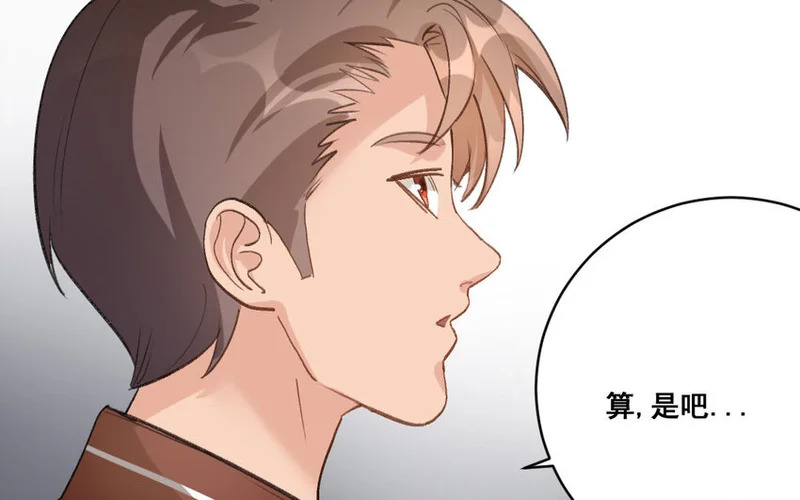 31 第30话 我想回家种地 第33页