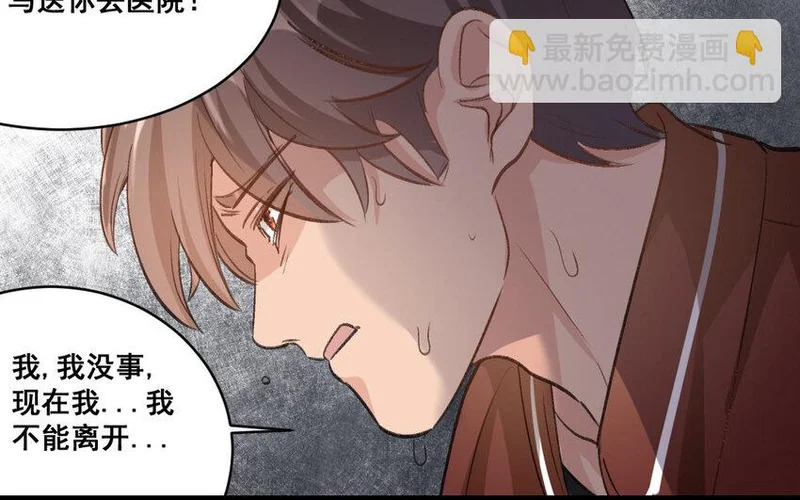 31 第30话 我想回家种地 第42页