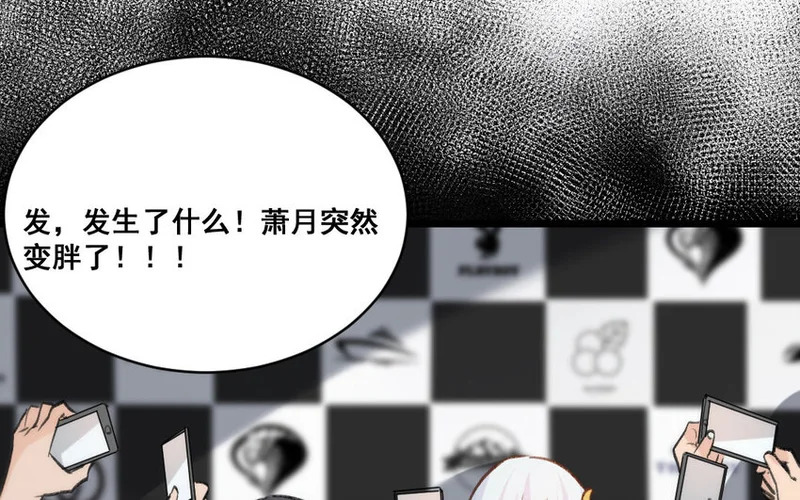31 第30话 我想回家种地 第49页