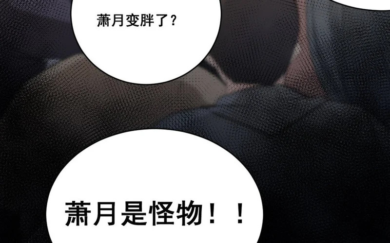 31 第30话 我想回家种地 第51页