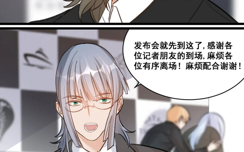 31 第30话 我想回家种地 第62页