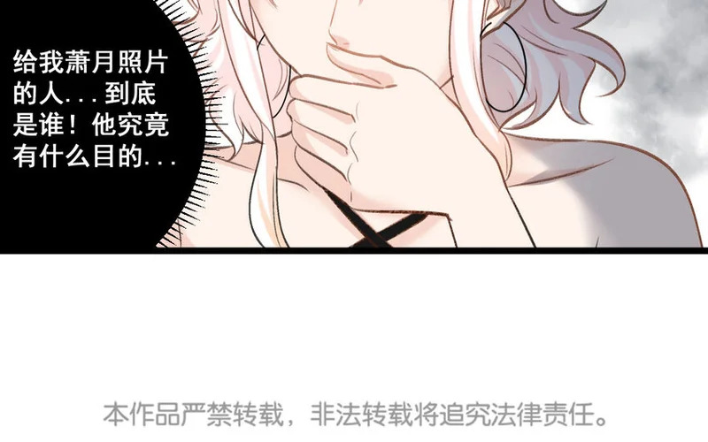 31 第30话 我想回家种地 第68页