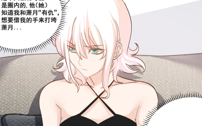 32 第31话 无奇不有 第14页
