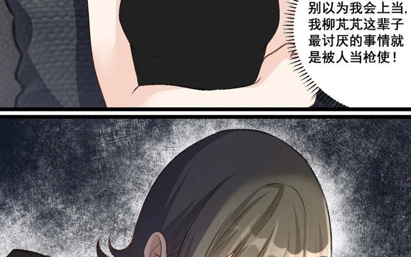 32 第31话 无奇不有 第15页