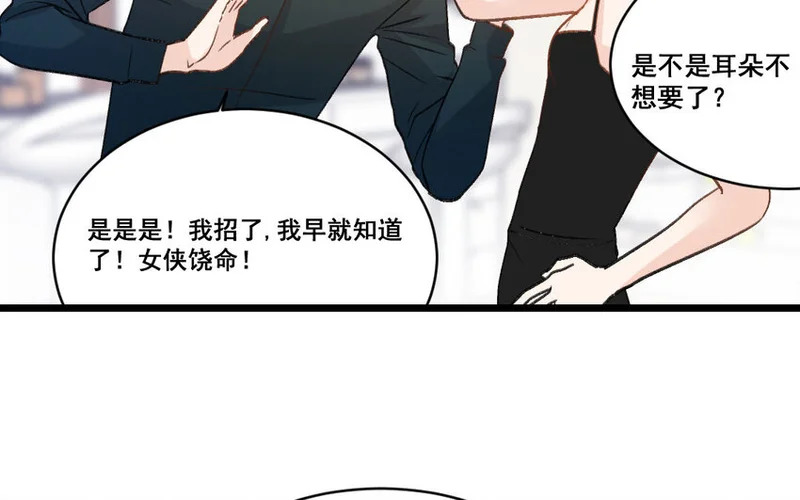 32 第31话 无奇不有 第23页