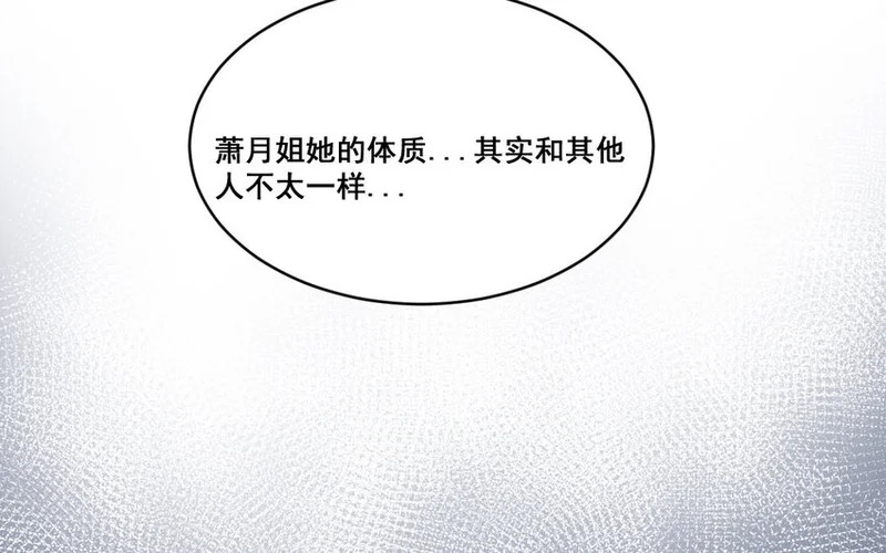32 第31话 无奇不有 第24页