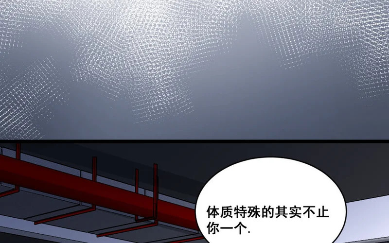32 第31话 无奇不有 第25页