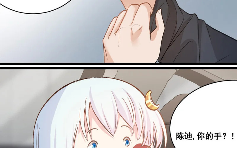 32 第31话 无奇不有 第29页