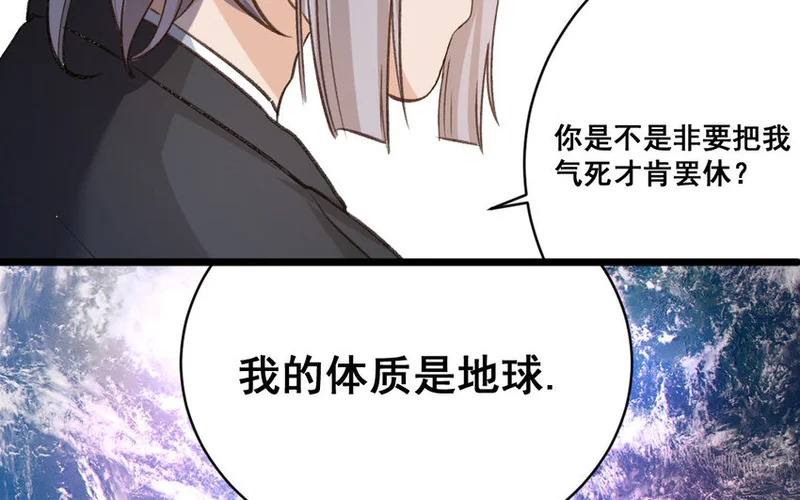 32 第31话 无奇不有 第35页