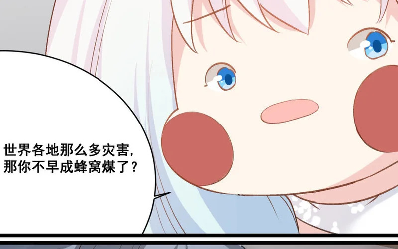 32 第31话 无奇不有 第38页