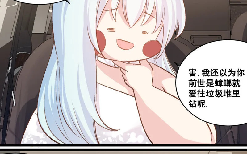 32 第31话 无奇不有 第41页
