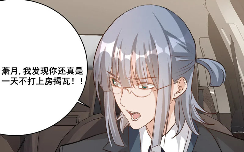 32 第31话 无奇不有 第42页
