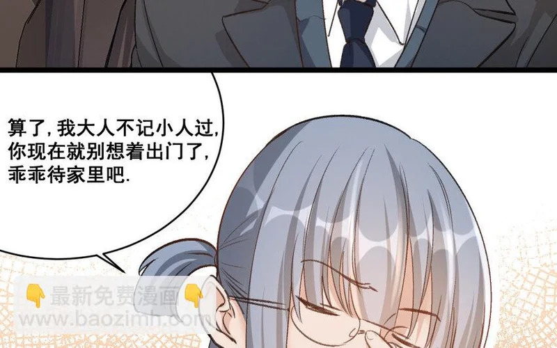 32 第31话 无奇不有 第43页