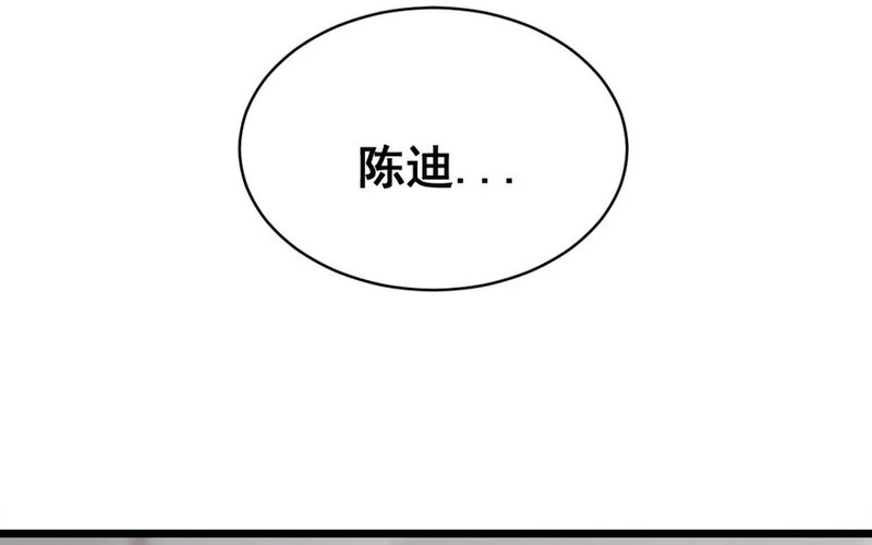 32 第31话 无奇不有 第45页