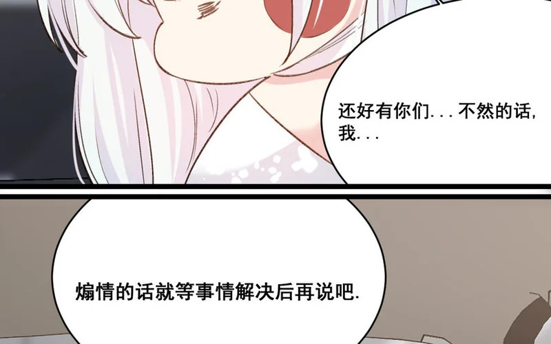 32 第31话 无奇不有 第47页