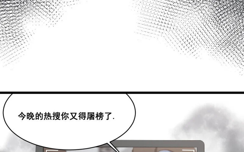 32 第31话 无奇不有 第50页