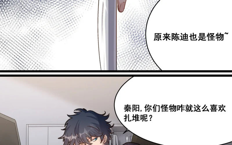 32 第31话 无奇不有 第53页