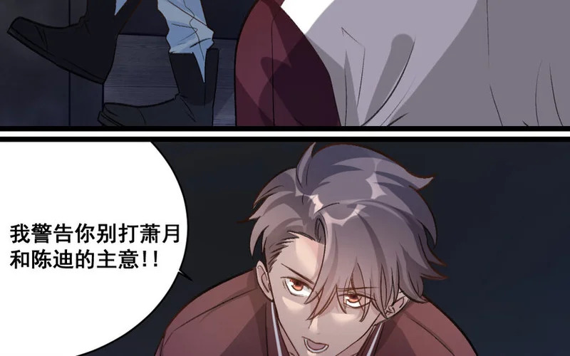 32 第31话 无奇不有 第55页