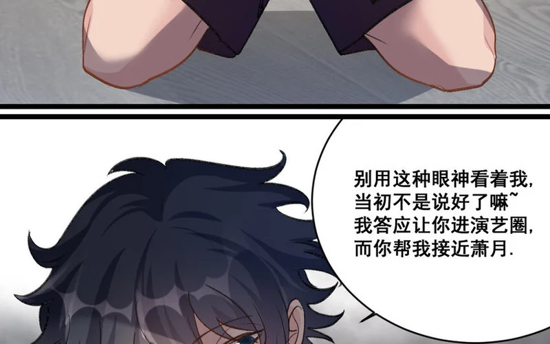 32 第31话 无奇不有 第57页