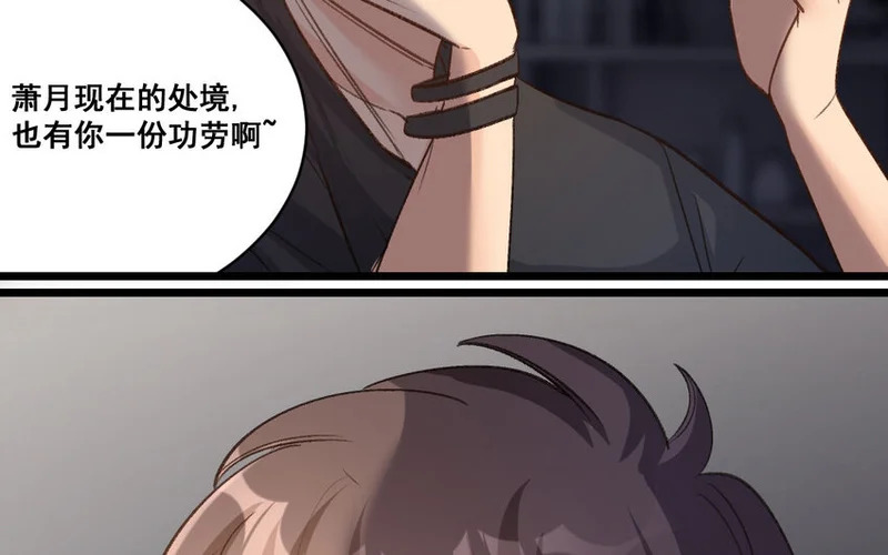 32 第31话 无奇不有 第60页