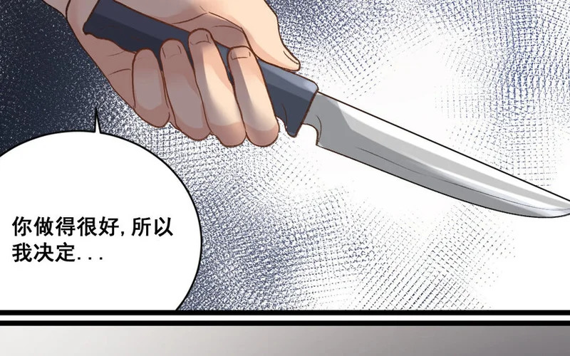 32 第31话 无奇不有 第64页