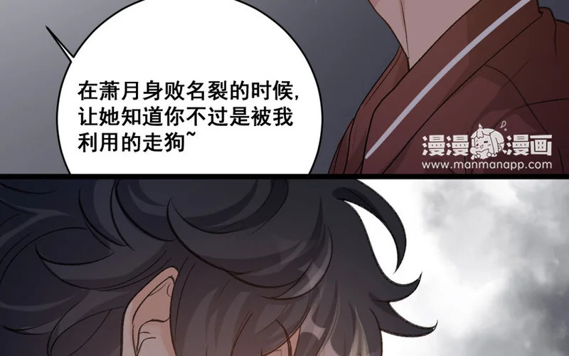 32 第31话 无奇不有 第66页